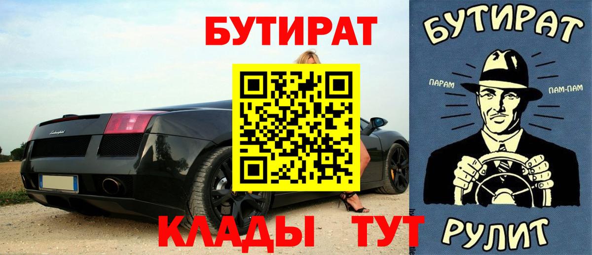 БУТИРАТ BDO Апрелевка