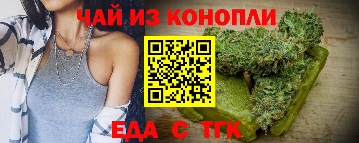Печенье с ТГК конопля  Вход с VPN  Апрелевка 