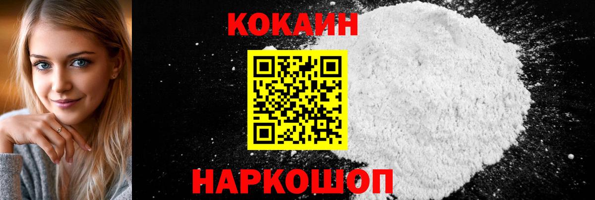КОКАИН Перу Апрелевка