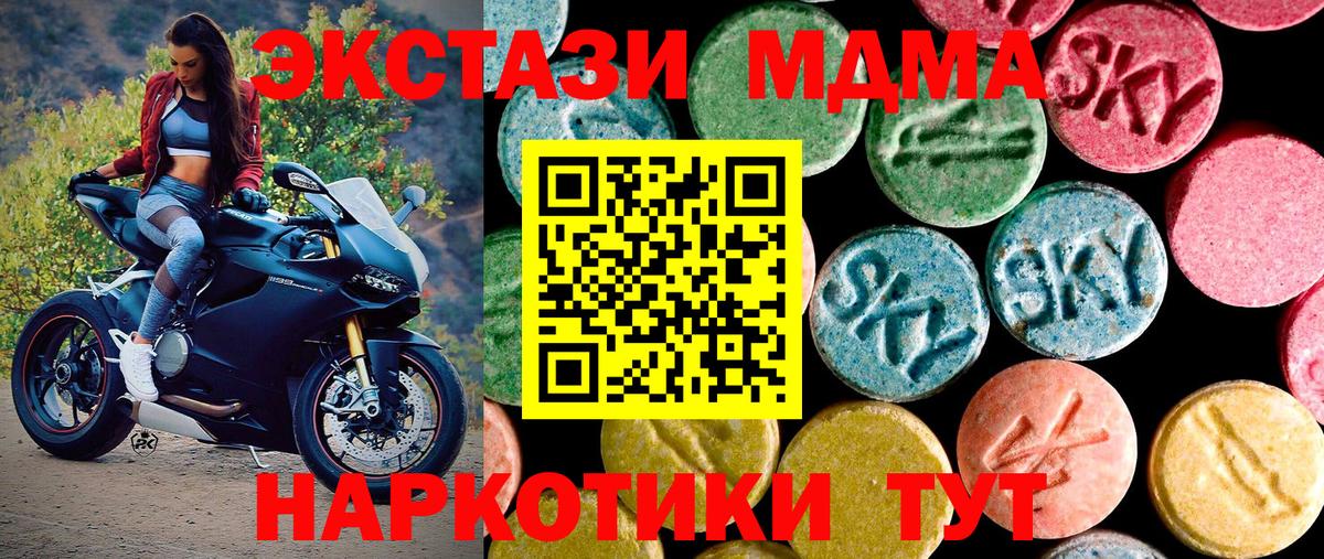 ЭКСТАЗИ mix  закладки  ЭКСТАЗИ бентли  Апрелевка  Вход с VPN 