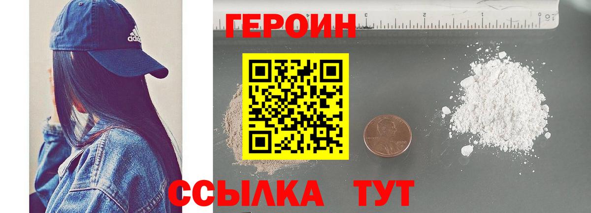 Героин афганец  Вход с VPN  Герыч  Апрелевка 