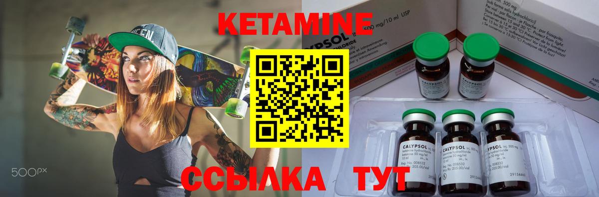 Кетамин VHQ  Вход с VPN  Апрелевка  КЕТАМИН VHQ 