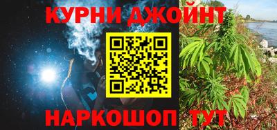 гашишное масло Абинск