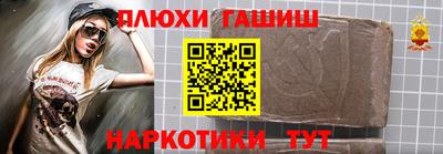 гашишное масло Абинск