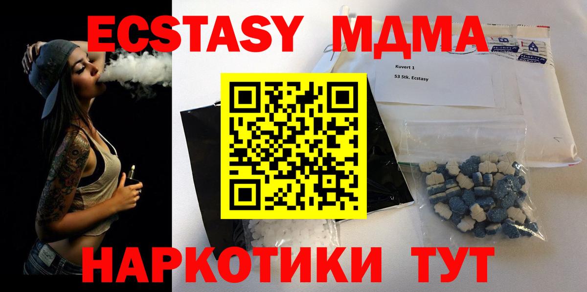 МДМА crystal Апрелевка