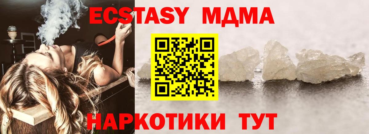 MDMA Molly  МДМА молли  Апрелевка  Вход с VPN 
