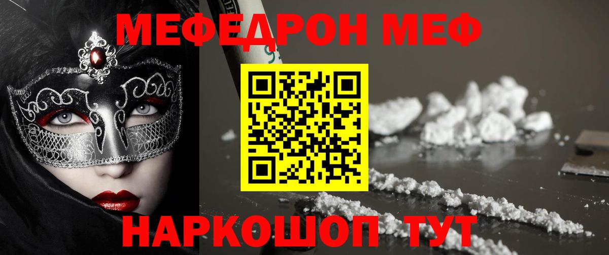 Мефедрон Апрелевка