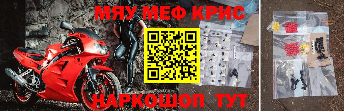 Меф мука  Вход с VPN  Апрелевка  МЕФ  где купить наркоту  Мефедрон mephedrone 