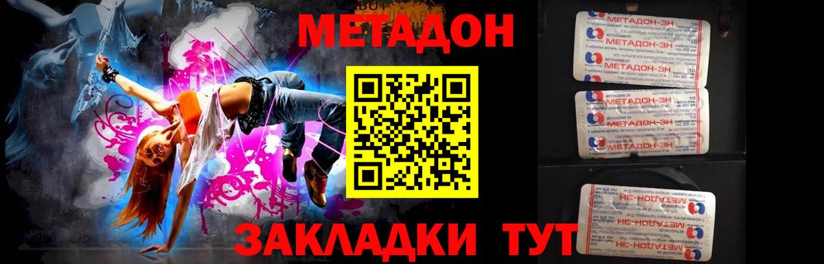 МЕТАДОН VHQ  Вход с VPN  закладки  Метадон methadone  Апрелевка 