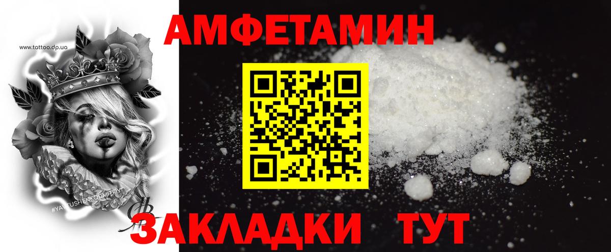 МЕТАМФЕТАМИН пудра Апрелевка