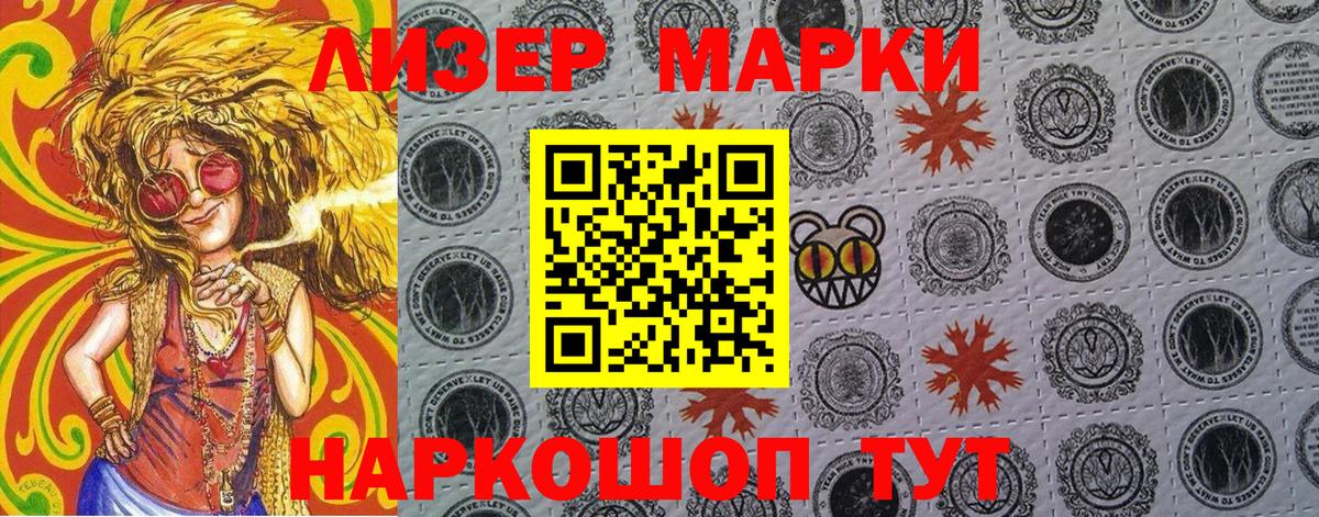 Апрелевка  НБОМе  Вход с VPN  Марки N-bome 1,5мг 