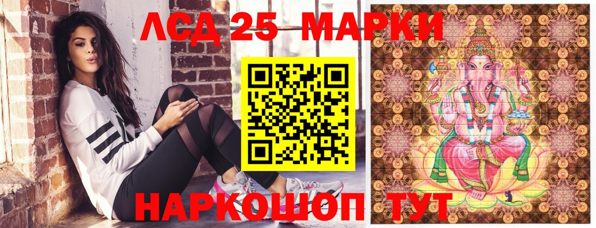 Наркотические марки 1,5мг Апрелевка